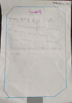 19839-MLP-KUNJ-AYISHA HIZBA AK.png