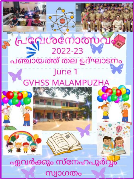 പ്രമാണം:21068 pravesanolsavam01.jpeg