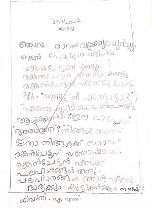 22602-TSR-KUNJ-SIVANI A S.jpg