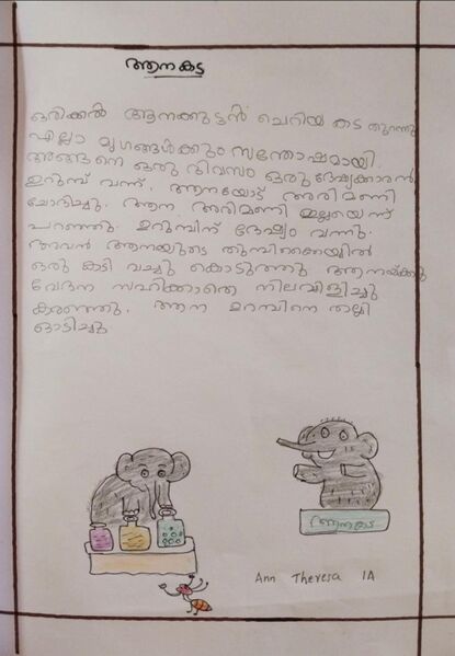 പ്രമാണം:23301-TSR-KUNJ-ANN THERESA.jpeg