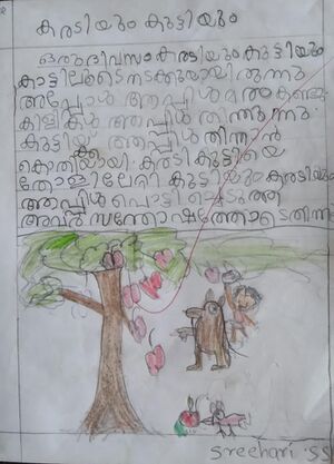 23424-TSR-KUNJ-SREEHARI S S.jpg