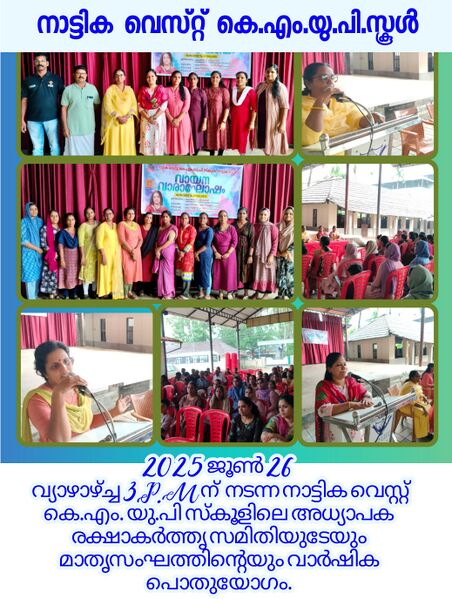 പ്രമാണം:24565-pta 2025.jpg