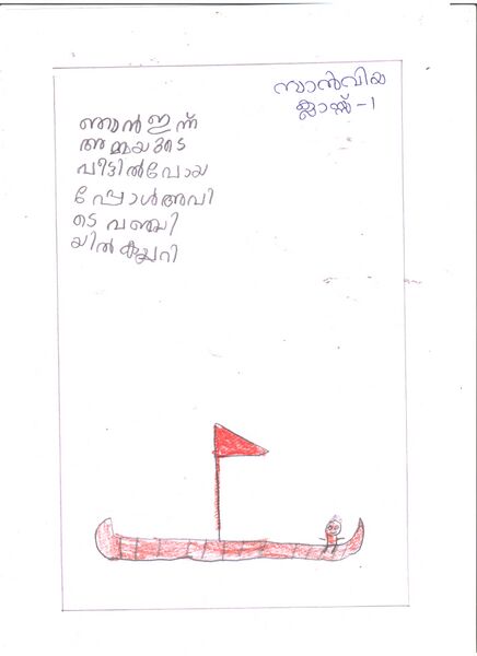 പ്രമാണം:26211-EKM-SANVIYA-KUNJ STD 1.jpeg