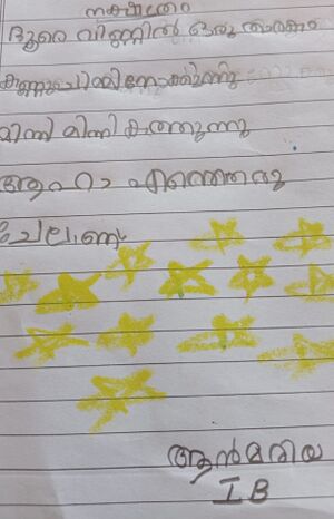 28209 Kujezhuthukal Std1b06.jpg