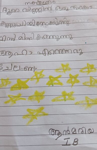 പ്രമാണം:28209 Kujezhuthukal Std1b06.jpg