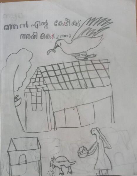 പ്രമാണം:28410-EKM-KUNJ-Fathima M S.jpeg