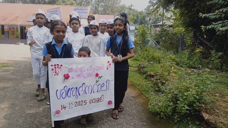 പ്രമാണം:29209 Chidren"s day.jpeg