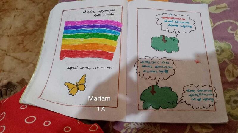 പ്രമാണം:32009-KTM-KUNJ-MARIYAM Std 1.jpeg