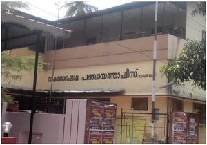 33327 panchayath.png