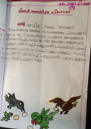 35011-ALP-KUNJ-MAHESWAR T R.jpg