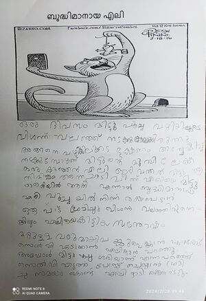 35312-ALP-KUNJ-MUHAMMED ASLAM.jpeg