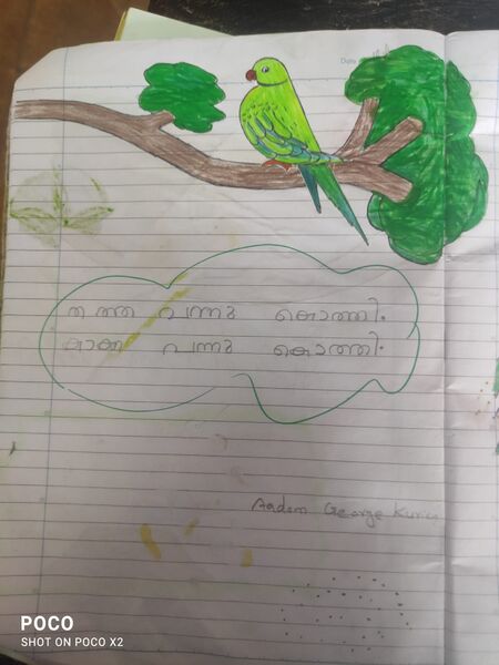 പ്രമാണം:37235-PTA-KUNJ-AADOM GEORGE KURIEN.jpeg