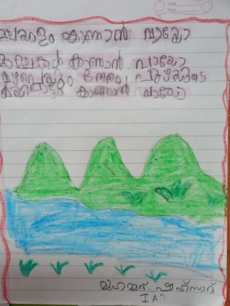 പ്രമാണം:43240-TVM-KUNJ-Mohammed Shahazaad.1A.jpg