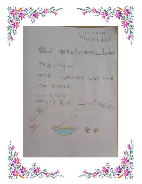 പ്രമാണം:44360 Samagra Dairy 2024 page-0045.jpg
