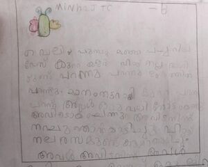 47454-KKD-KUNJ-MUHAMMED MINHAJ TC.jpeg