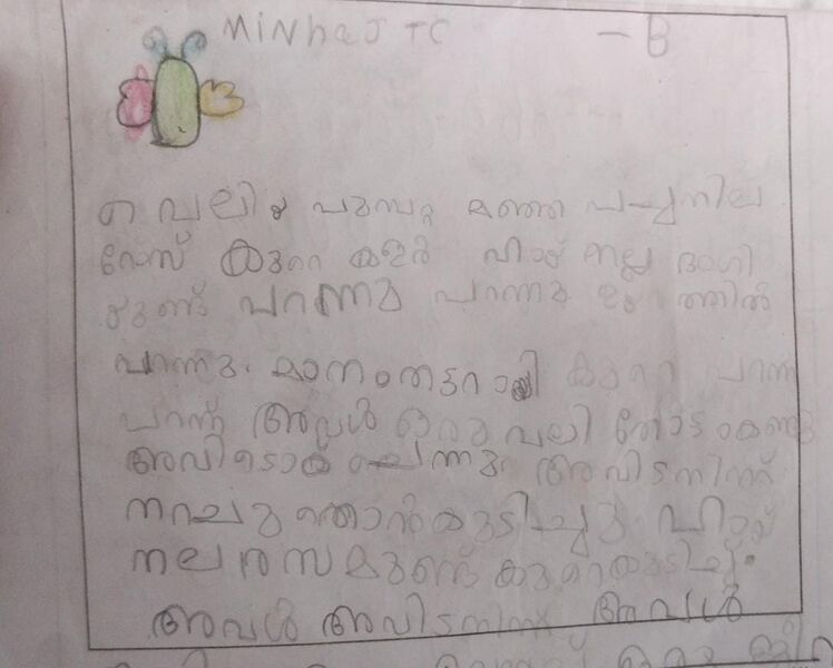 പ്രമാണം:47454-KKD-KUNJ-MUHAMMED MINHAJ TC.jpeg