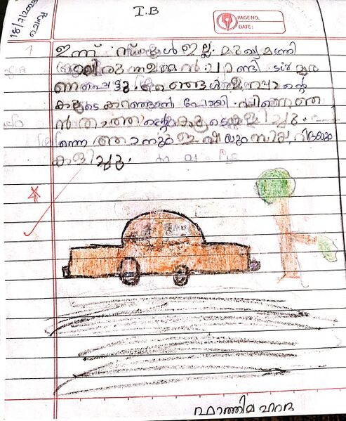 പ്രമാണം:48411-MLP-KUNJ-FATHIMA HAMDA.jpg