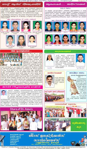 പ്രമാണം:Annes Voice P4.jpg