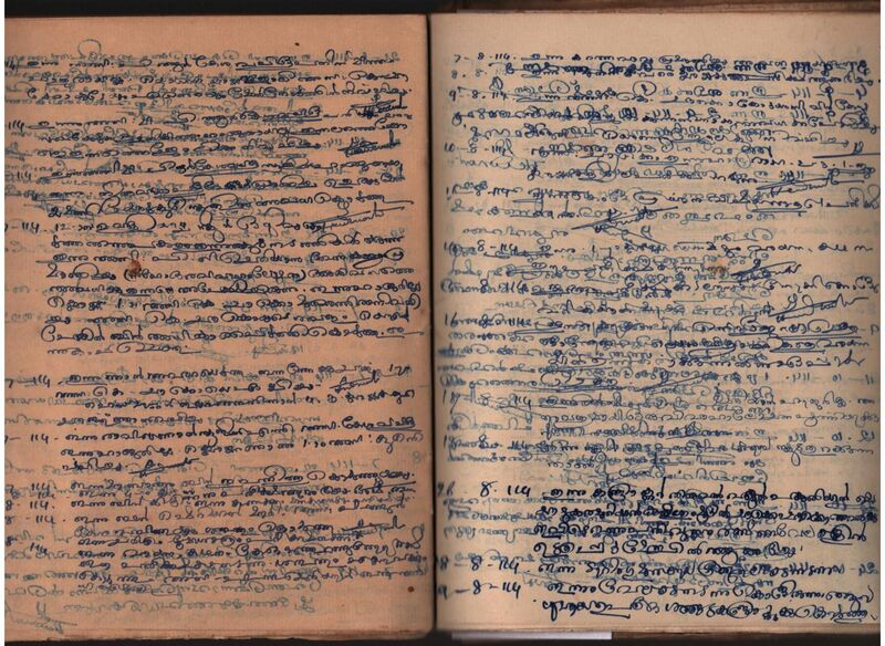 പ്രമാണം:Scanned Document-043.jpg