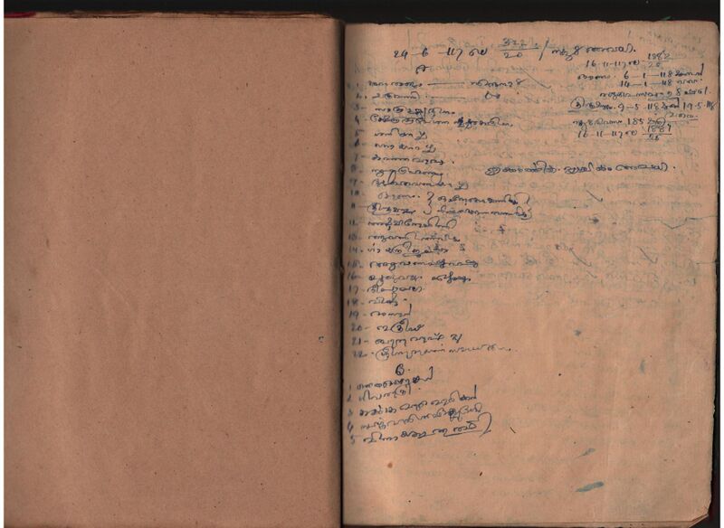 പ്രമാണം:Scanned Document-101.jpg