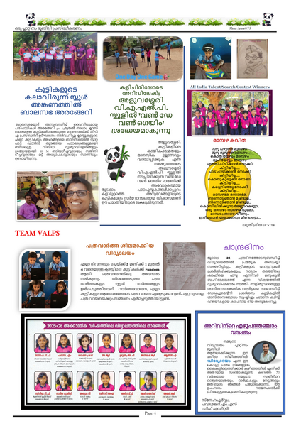 പ്രമാണം:Valps news4 pms.png