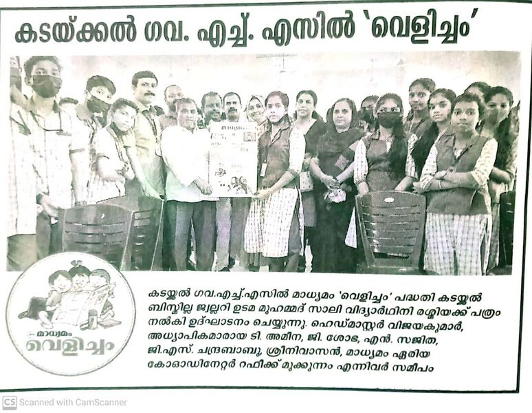 പ്രമാണം:Velicham 22.jpg