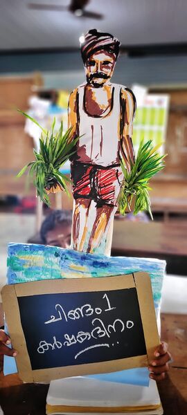 പ്രമാണം:കർഷക ദിനം ..jpg