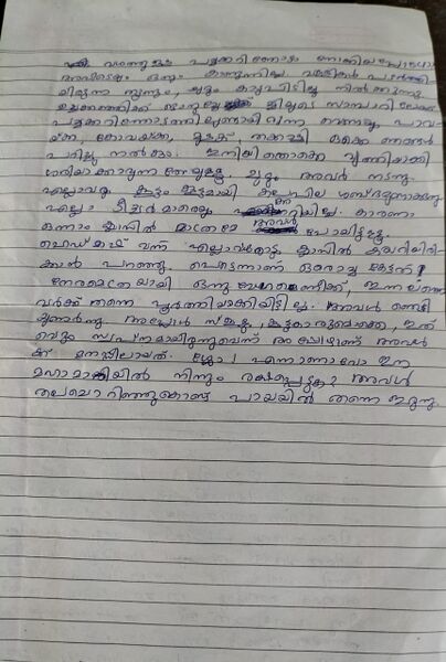 പ്രമാണം:11453 kadha 1.jpeg