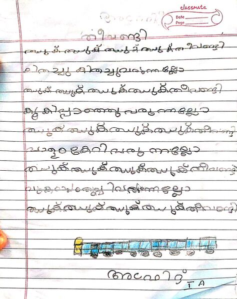 പ്രമാണം:12324-KGD-KUNJ-AFREED 1A.jpeg