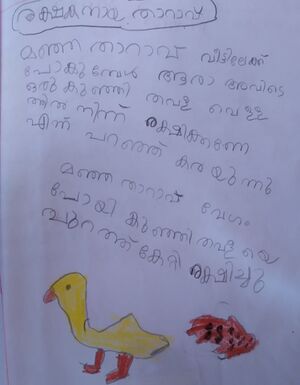 14713-KNR-KUNJ-YASEEN K P-jpg.jpeg