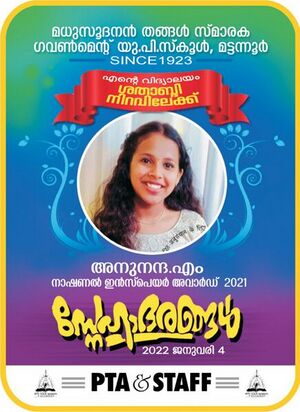 14755.അനുനന്ദ എം.jpg
