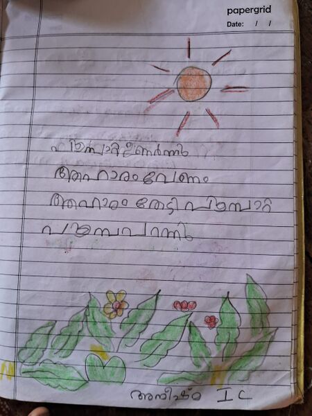 പ്രമാണം:15369 WYD KUNJ ANISHMA 1C.jpeg