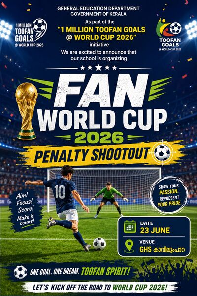 പ്രമാണം:16083KKD2026fan-world-cup.jpg