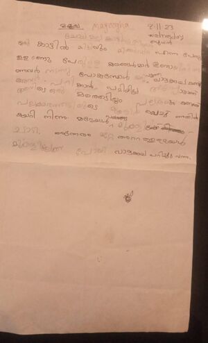 16336-KKD-KUNJ-MAYOOGHA MANOJ.jpeg