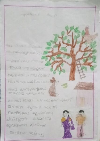 പ്രമാണം:17402-KKD-KUNJ-FATHIMA P K.jpg