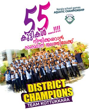 18083Aquatic district champions.jpg