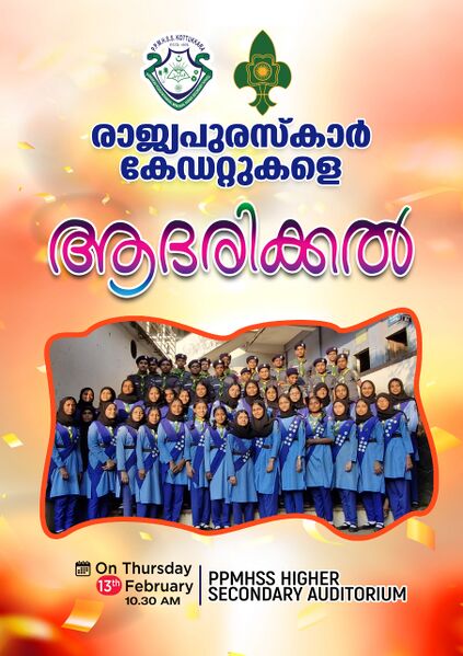 പ്രമാണം:18083 rajyapuraskar.jpeg