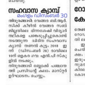 19833 binna sheshi camp 5.jpg