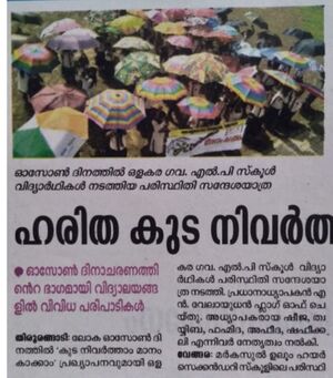 19833 paristhithi 57.jpg