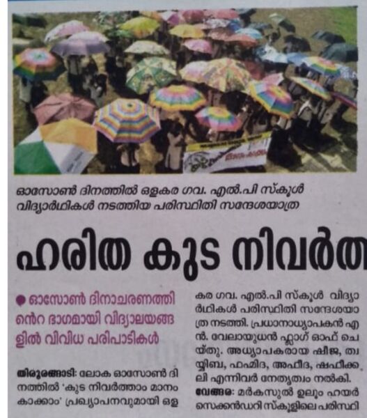 പ്രമാണം:19833 paristhithi 57.jpg