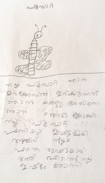 പ്രമാണം:20240326 185645.jpg