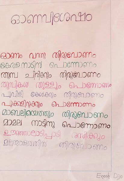 പ്രമാണം:22418-TSR-KUNJ-ENOSH.DIJO.jpeg