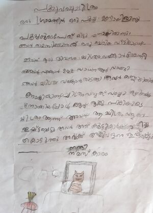 23409-TSR-KUNJ-MUHAMMED MIHSAN.jpg