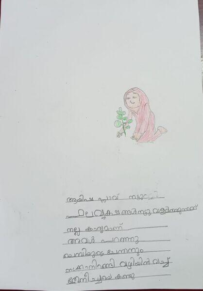 പ്രമാണം:23512-TSR-KUNJ-MUHAMMED SAHAL.jpg