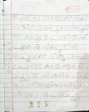 24303-TSR-KUNJ-SHAMSHAD P S.jpg