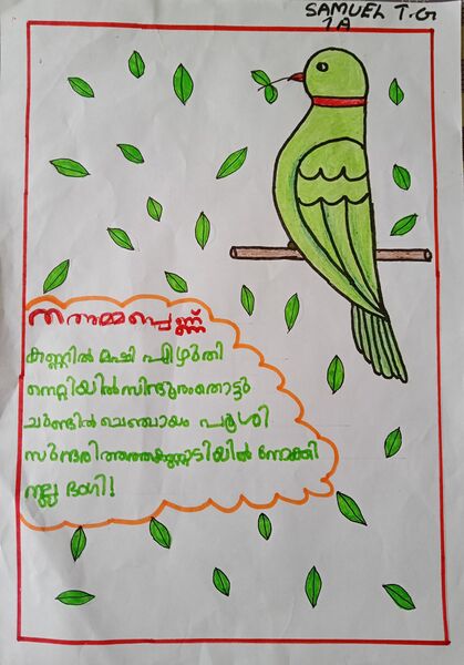 പ്രമാണം:25036-EKM-KUNJ-Samuel T G.jpg