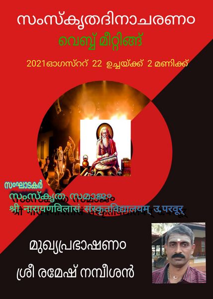 പ്രമാണം:25071 skt3.jpg