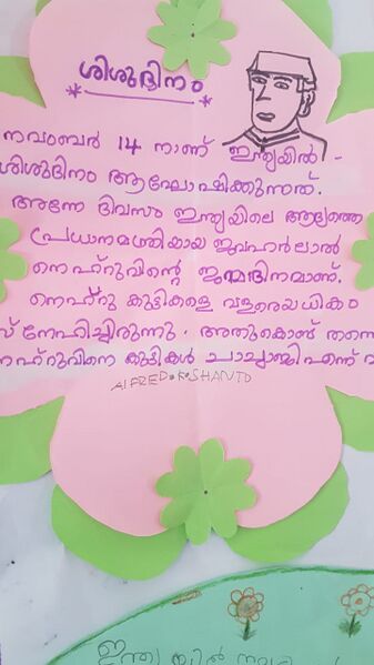 പ്രമാണം:25092-EKM-KUNJ-ANGITHA RAJEEV.jpeg