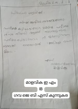 25402-EKM-KUNJ-MALAVIKA E M.jpeg