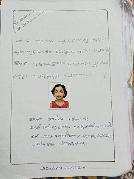 പ്രമാണം:25606-EKM-KUNJ-GOURINANDHA A S.jpeg